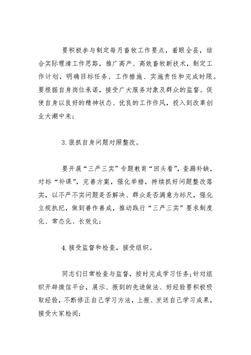两学一做党员个人学习计划精选【五篇】