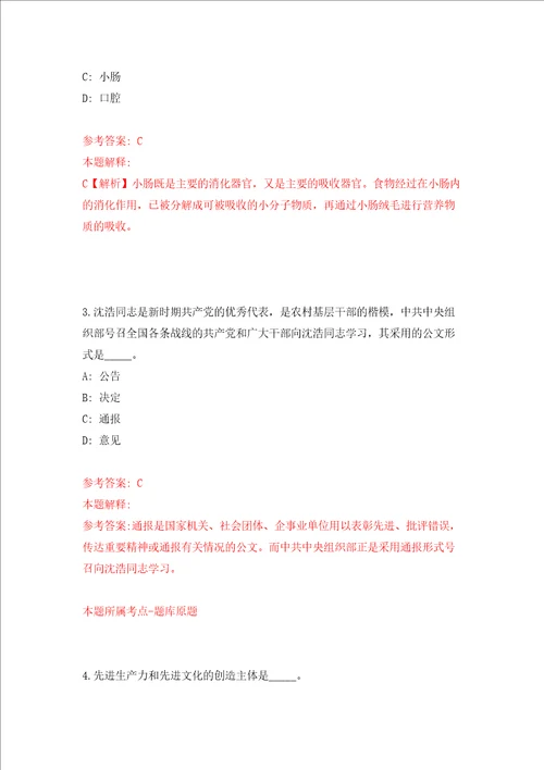 浙江温州市中医院招考聘用信息工程科工作人员模拟考试练习卷及答案1