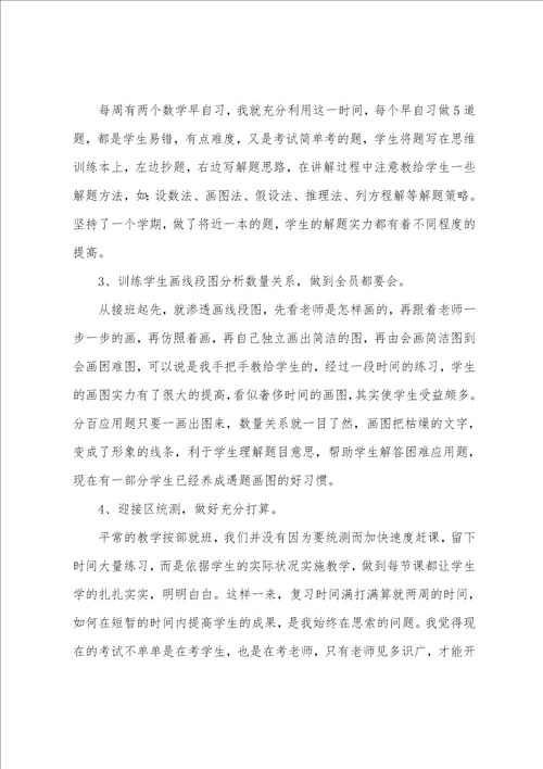 七年级音乐教学工作总结