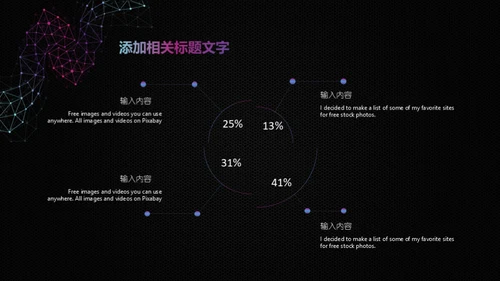 智能科技几何点线通用PPT模板