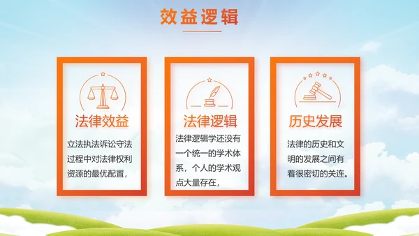 青少年法制教育宣传PPT动态模板