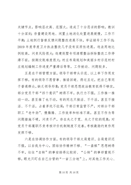 深刻理解党的初心使命在“守初心、担使命”中担当作为.docx