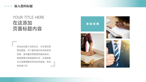 极简蓝色稳重企业培训PPT模板