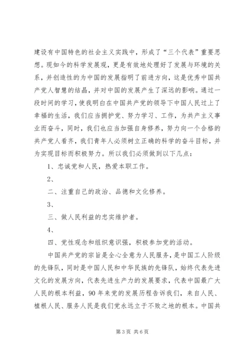 党史学习心得体会_2.docx