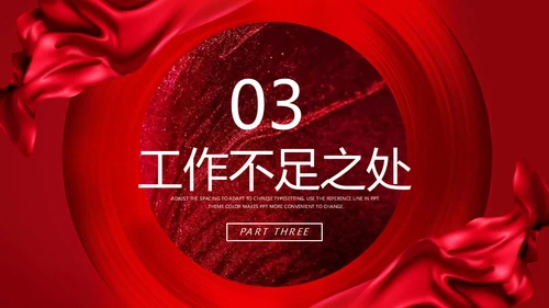 商务风汇报总结通用PPT模板
