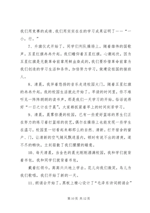 努力学习的好段.docx