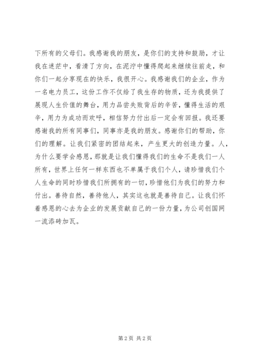 读《一名大学生的反思——我们的大学怎么了》有感 (2).docx