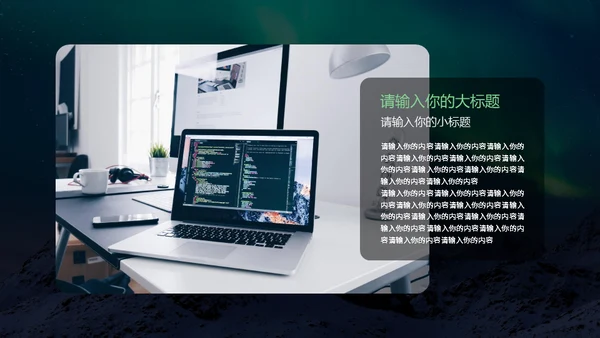 产品推广发布会通用PPT模板