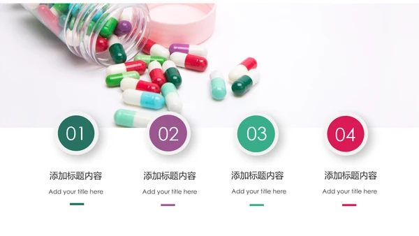 医院医药代表医疗药品医药公司PPT模板