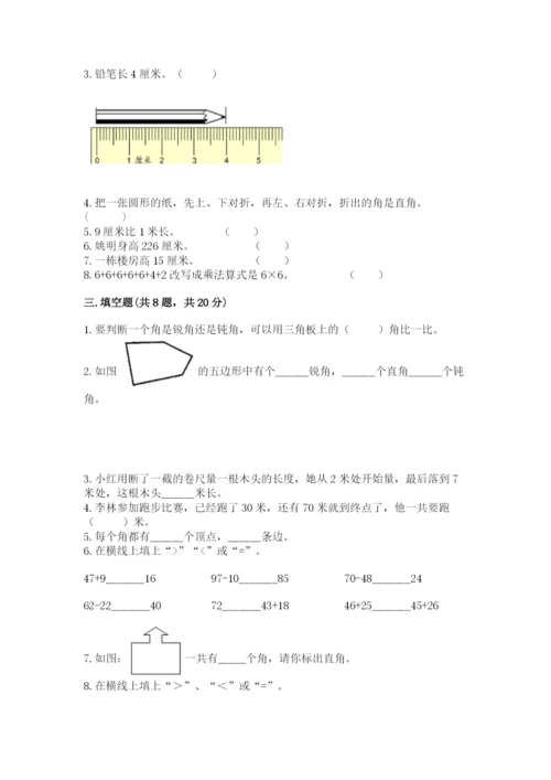 小学数学试卷二年级上册期中测试卷精品（a卷）.docx