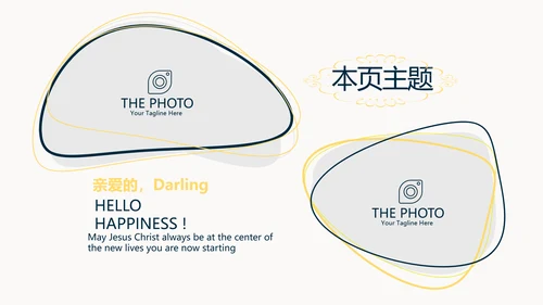 万圣节狂欢节日介绍主题班会PPT