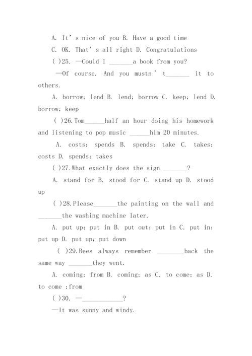 八年级英语期末试卷及答案.docx
