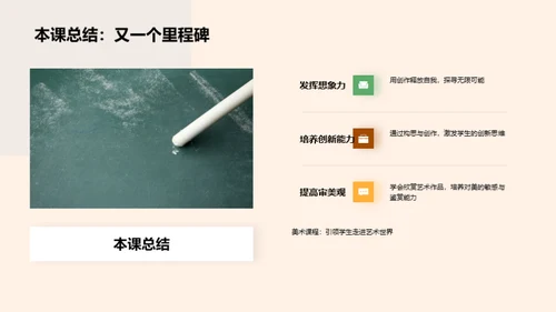 美术之魅力