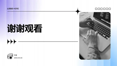 蓝色商务风工作总结PPT模板