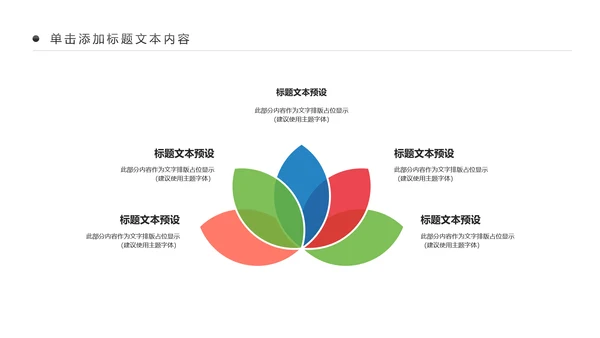教学设计网络在线教育学习直播停课不停学教学PPT