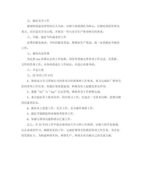 精编之班组年末工作总结范文.docx