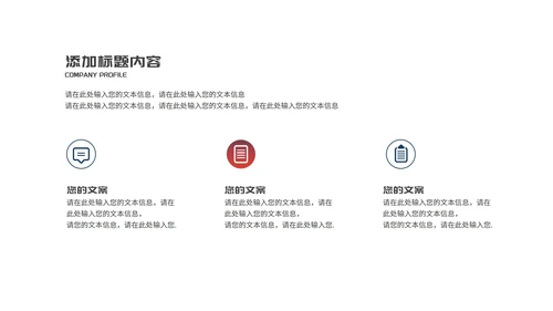 商务风公司员工团队建设培训PPT模板