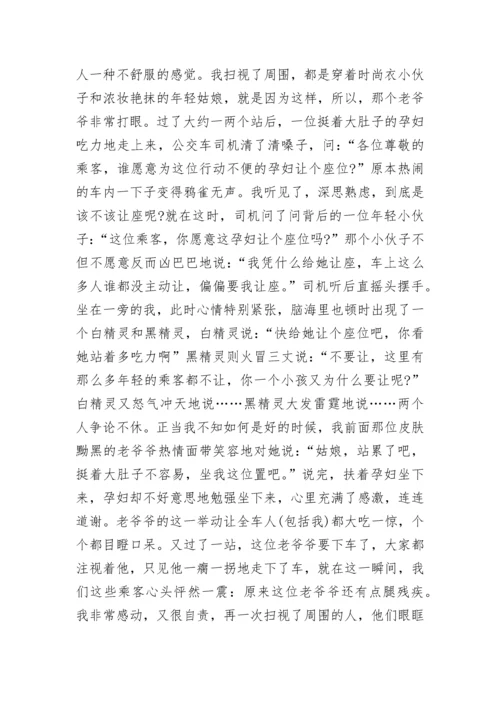 我的新发现初中作文(精选5篇).docx