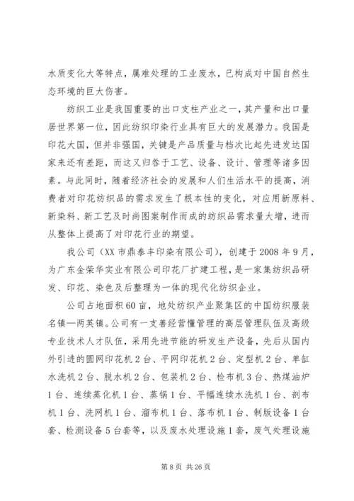 地方节能减排情况工作报告_1.docx