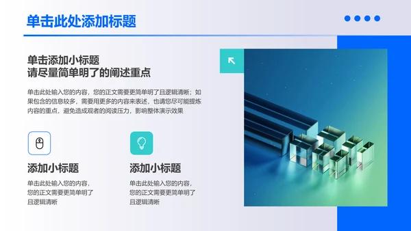 浅蓝色渐变材料类专业开题报告PPT演示模板