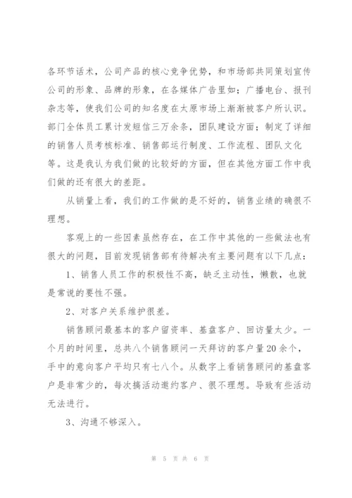 销售人员个人工作总结700字.docx