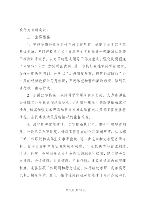 效能建设“双提”推进活动方案.docx