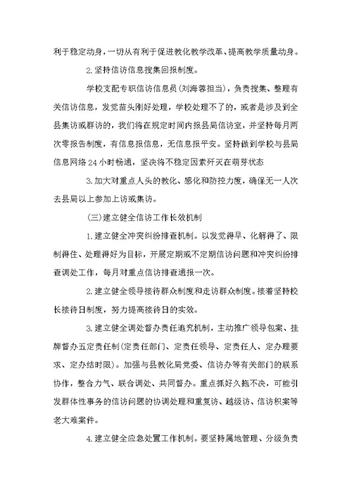 新学期学校家长会2022工作计划