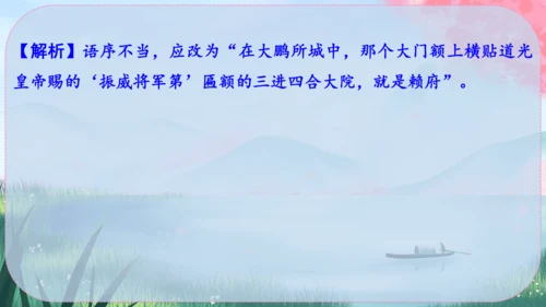 22《皇帝的新装》课件