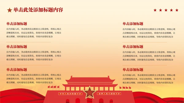 红色党政风弘扬红旗渠精神