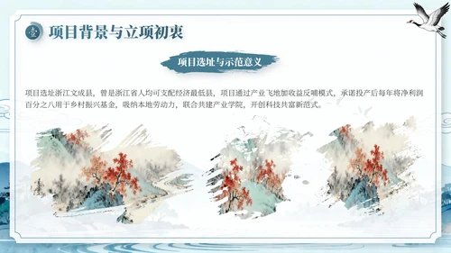 蓝色中国风项目总结内部复盘会PPT模板