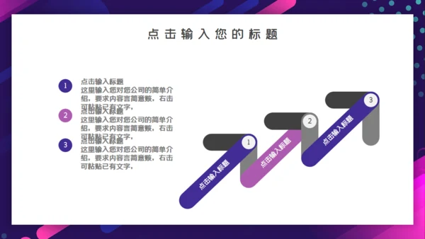 商务年终总结汇报通用PPT课件模板