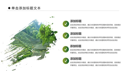 清新乡村旅游新农村建设乡村建设乡村旅游PPT模板
