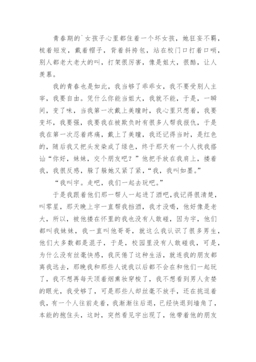 以青春为主题的议论文优秀.docx
