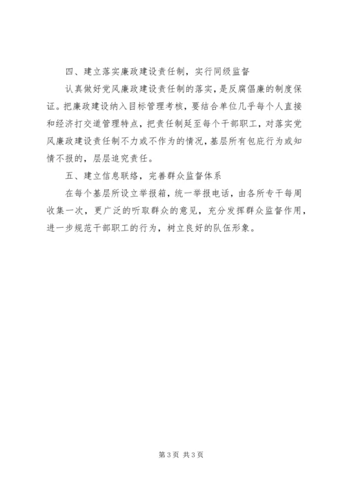 市场局纪检监察工作计划.docx