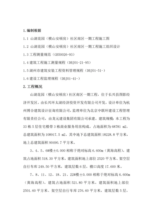 关键工程综合施工测量专题方案.docx