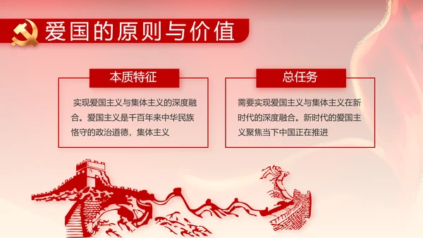 纪检监察党风廉政工作计划动态PPT
