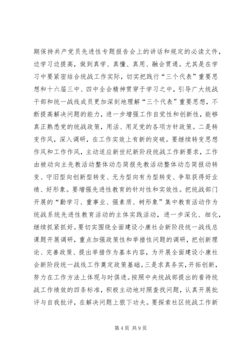 先教活动整体动态简报 (4).docx