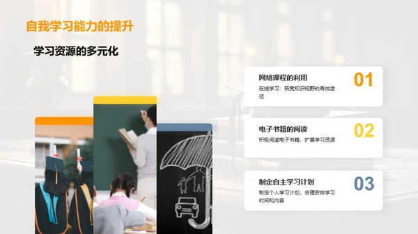 大学教育的转型之路