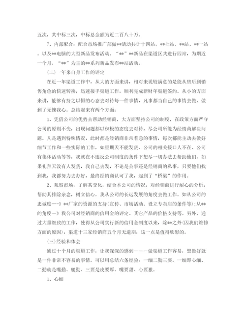 精编之业务年度个人工作总结范文.docx