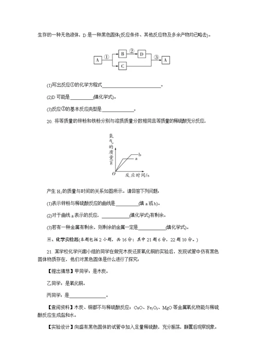 2014年贵州省毕节市中考化学试卷及详细答案(共9页)