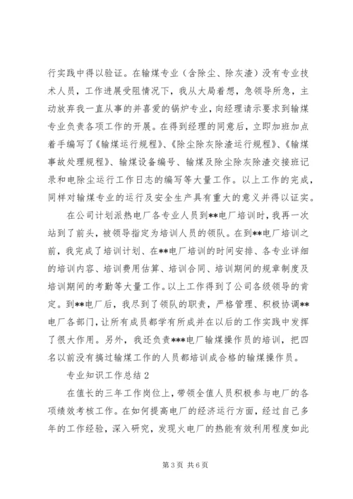 二十几年电建质量工作经验总结.docx