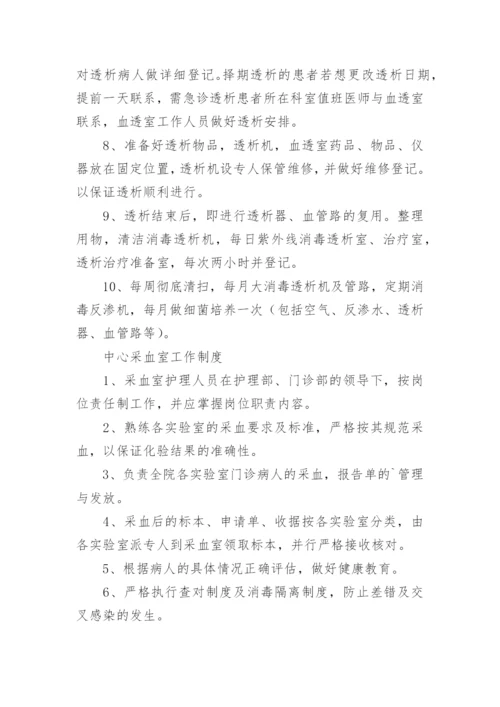 血透护士工作计划.docx