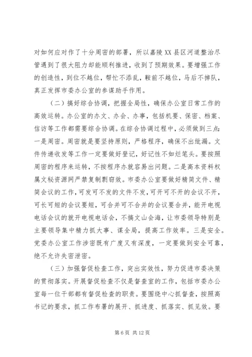 办公室及代管单位职工会讲话.docx