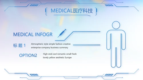 医疗科研工作总结汇报计划动态PPT模板