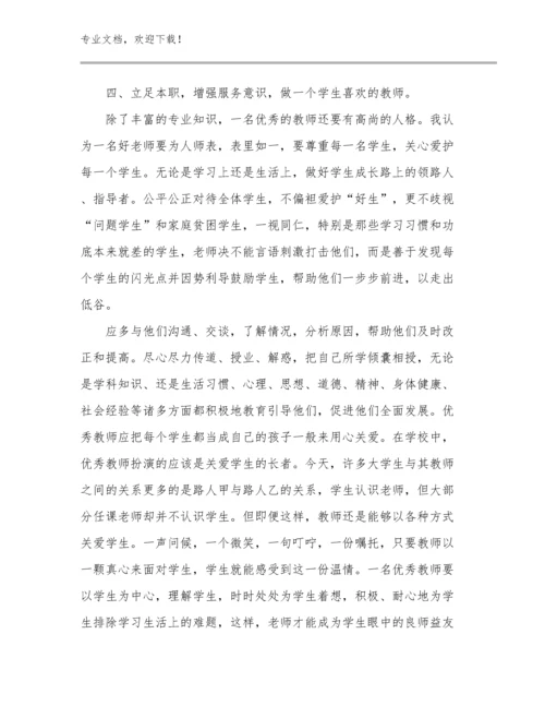 教师成长心得体会例文15篇.docx
