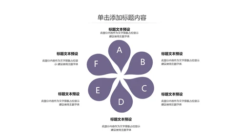 蒙古族蒙古文化内蒙古大草原蒙古图腾动态PPT模板