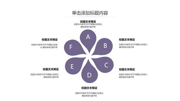 蒙古族蒙古文化内蒙古大草原蒙古图腾动态PPT模板