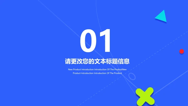 蓝色卡通风记事贴儿童节汇报PPT模板