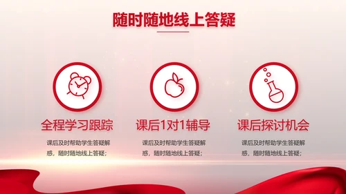 守教育初心担育人使命学校教育PPT模板