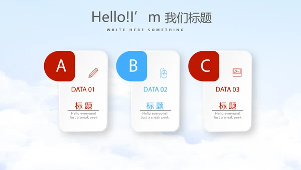 军事部队总结动态PPT